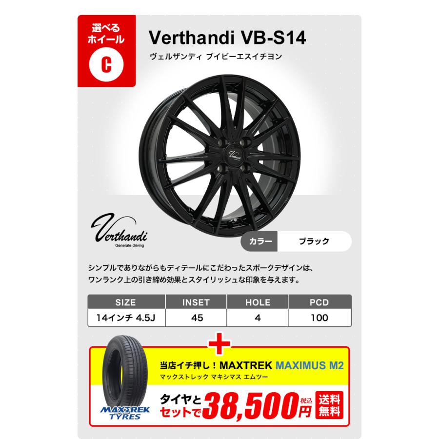 MAXTREK（マックストレック） 155/65R14 ホイールが選べる 軽自動車用