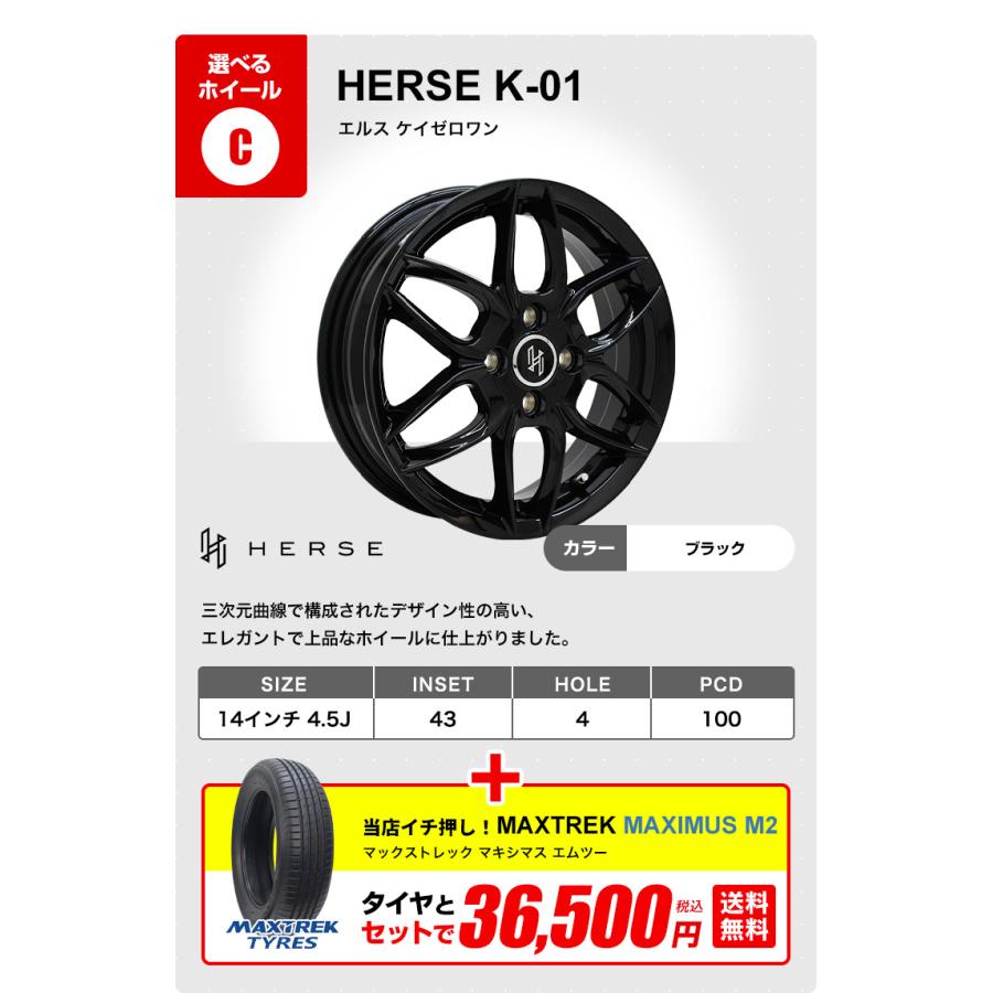 MAXTREK 155/65R14 ホイールが選べる 軽自動車用サマータイヤ MAXTREK 155/65R14 ホイールが選べる 軽自動車用サマータイヤ