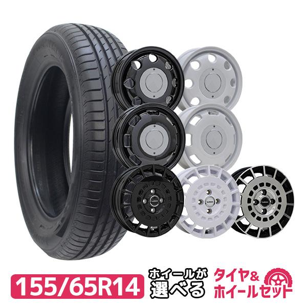 155/65R14 ホイールが選べる タイヤホイールセット サマータイヤ 送料