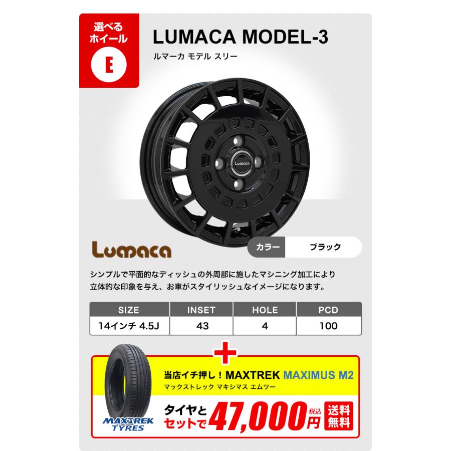 155/65R14 ホイールが選べる タイヤホイールセット サマータイヤ 送料
