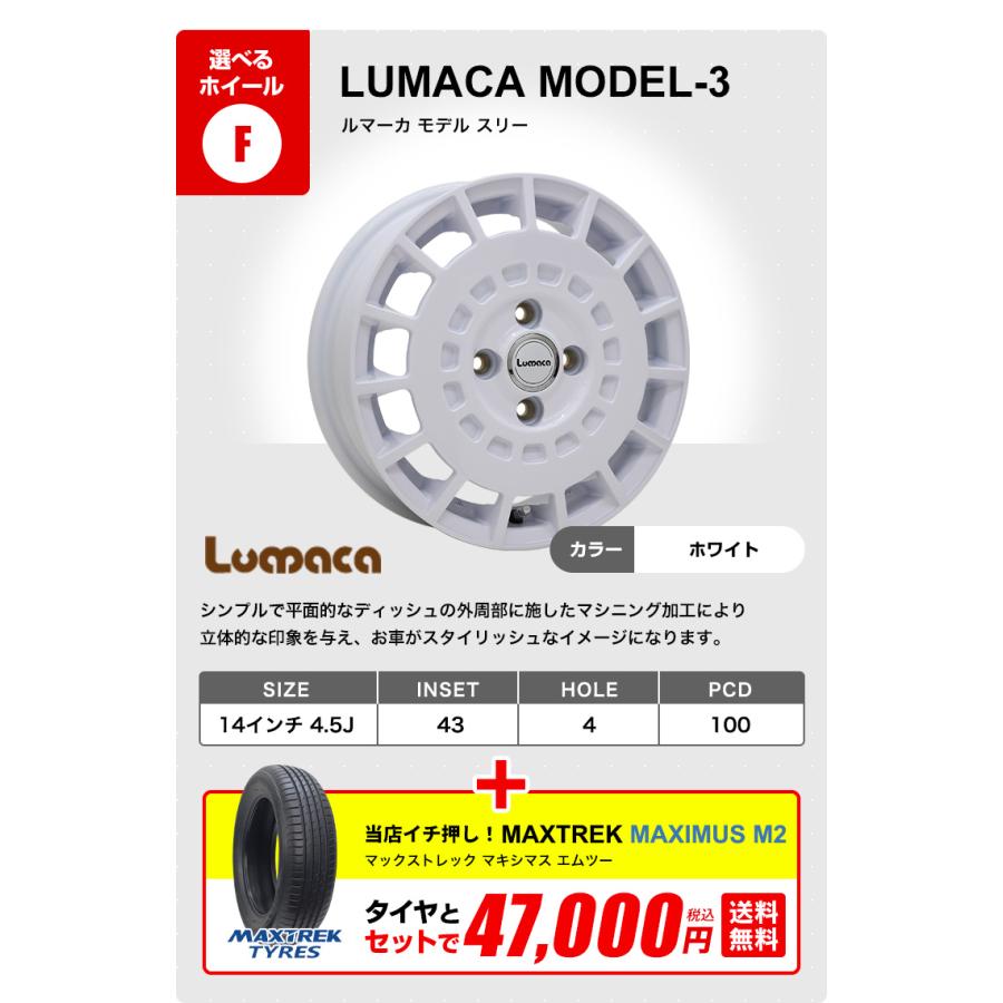 155/65R14 ホイールが選べる タイヤホイールセット サマータイヤ 送料