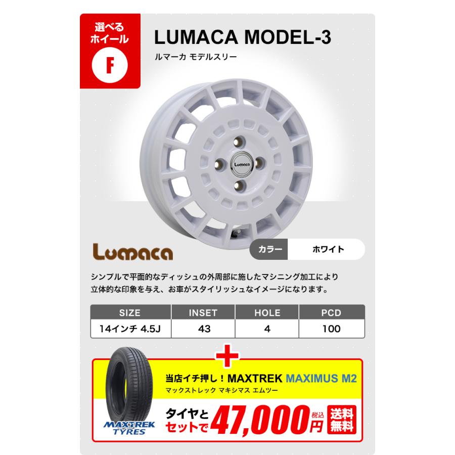 155/65R14 ホイールが選べる タイヤホイールセット サマータイヤ 送料