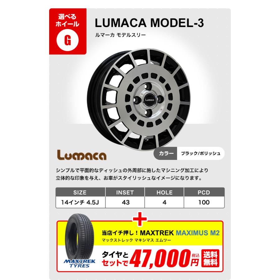 155/65R14 ホイールが選べる タイヤホイールセット サマータイヤ 送料