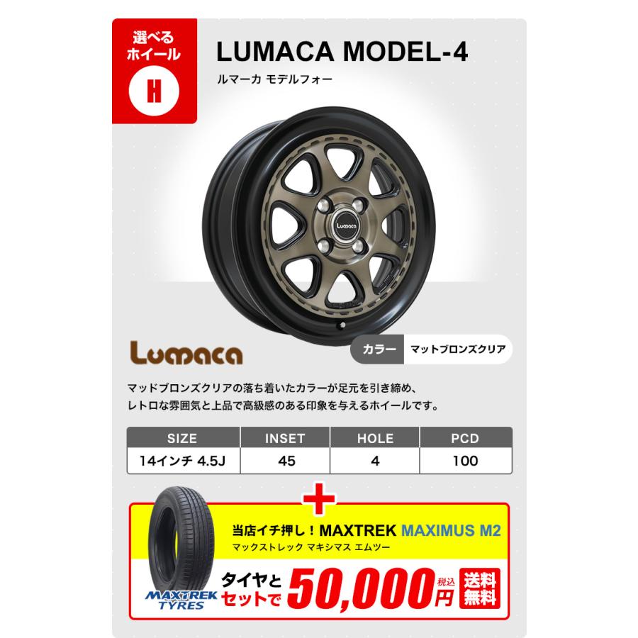 155/65R14 ホイールセット GEOLANDAR ジオランダー X-AT G016 155/65R14 78/75 LT エクストリーム