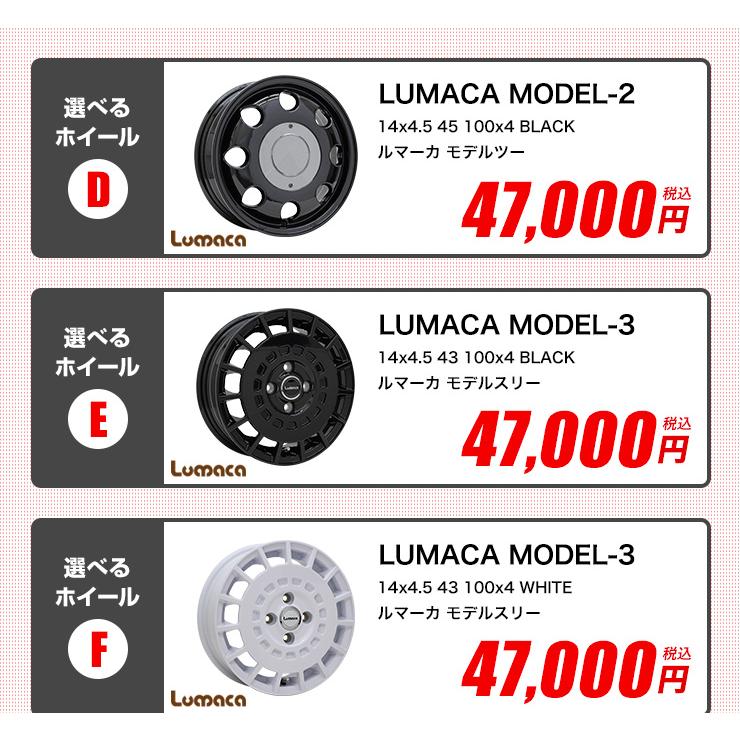 155/65R14 ホイールが選べる タイヤホイールセット サマータイヤ 送料