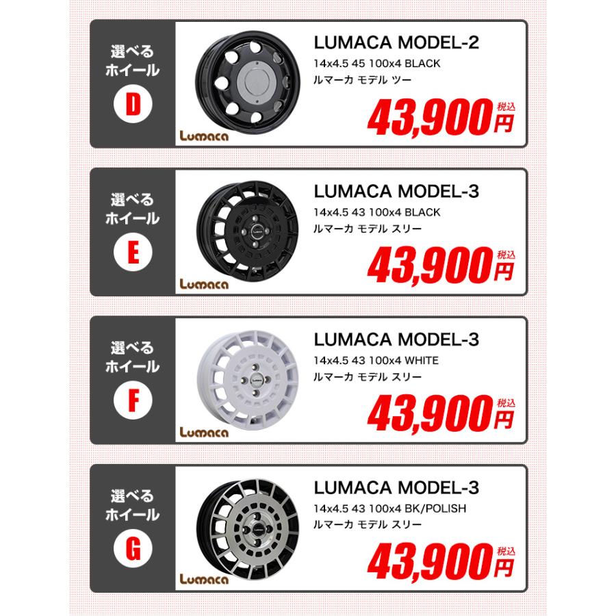 155/65R14 ホイールが選べる タイヤホイールセット サマータイヤ 155/65R14 ホイールが選べる タイヤホイールセット サマータイヤ