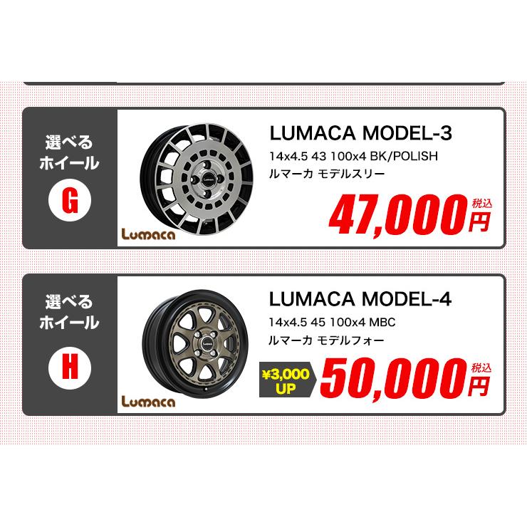 155/65R14 ホイールが選べる タイヤホイールセット サマータイヤ 送料
