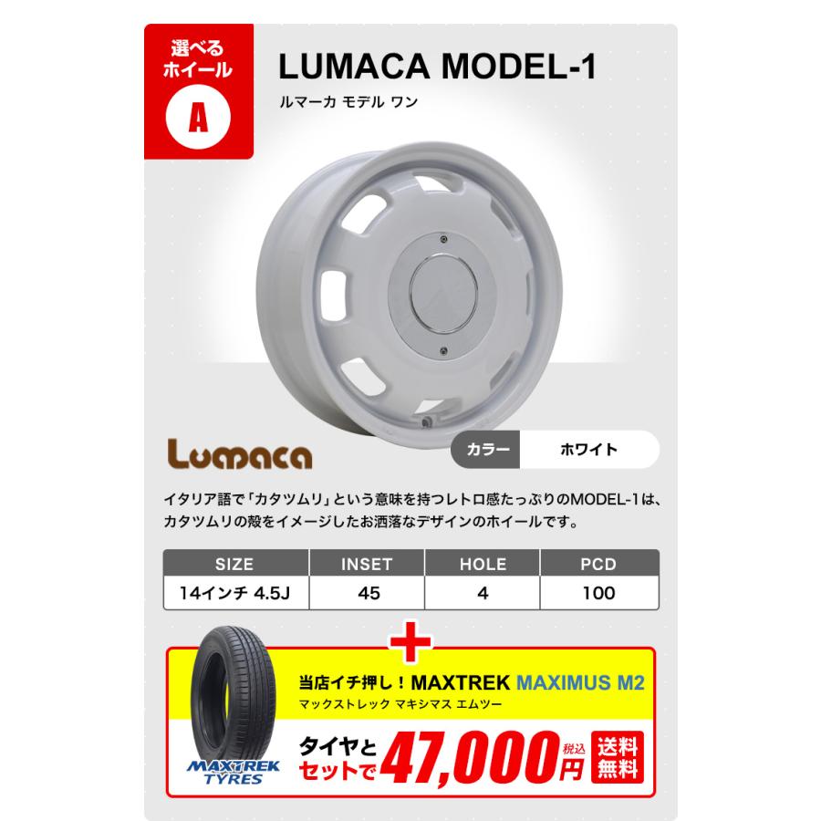 155/65R14 ホイールが選べる タイヤホイールセット サマータイヤ 送料