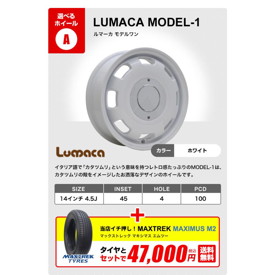 【サマータイヤ】１５５／６５Ｒ１4ホイル付き４本セット 楽天市場】155/65R14（サマータイヤ・ホイールセット｜タイヤ