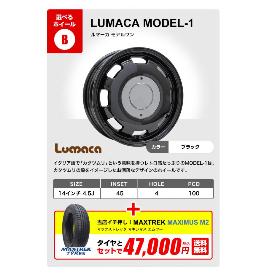 155/65R14 ホイールが選べる タイヤホイールセット サマータイヤ 送料 