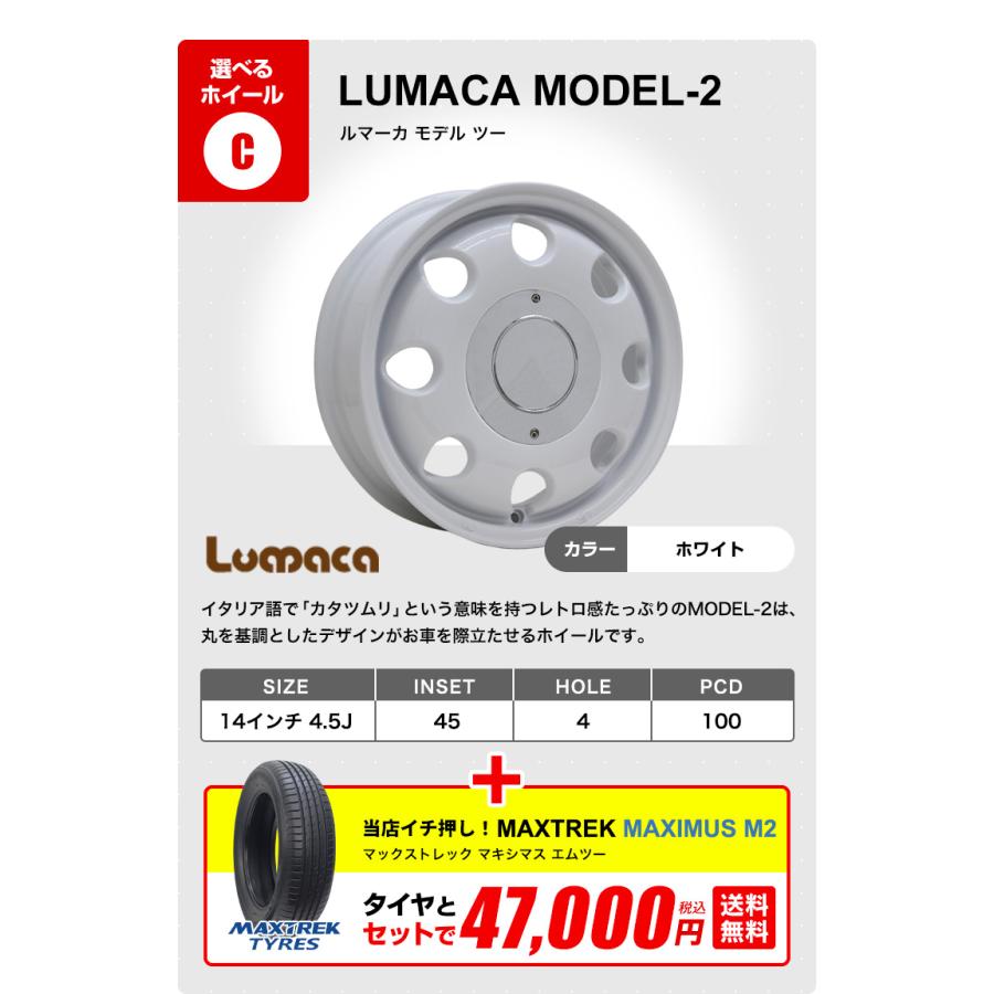 155/65R14 ホイールが選べる タイヤホイールセット サマータイヤ 送料