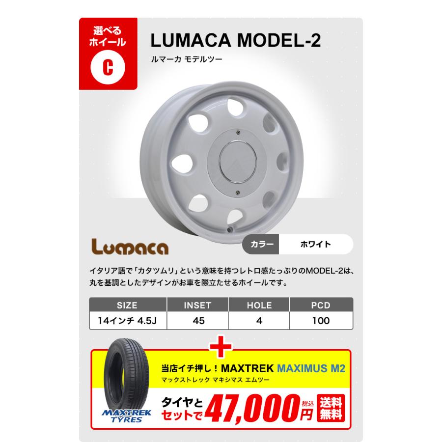 155/65R14 サマータイヤホイール付 wh04310-mn00246.jpg