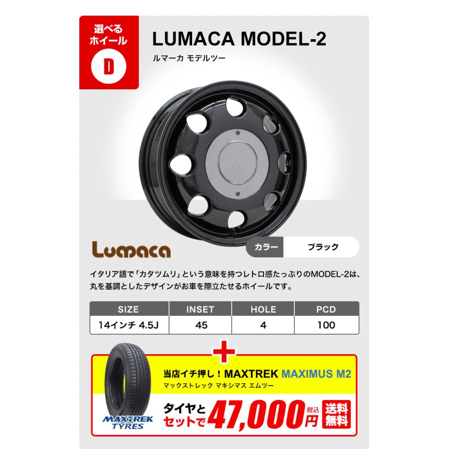 155/65R14 ホイールが選べる タイヤホイールセット サマータイヤ 送料
