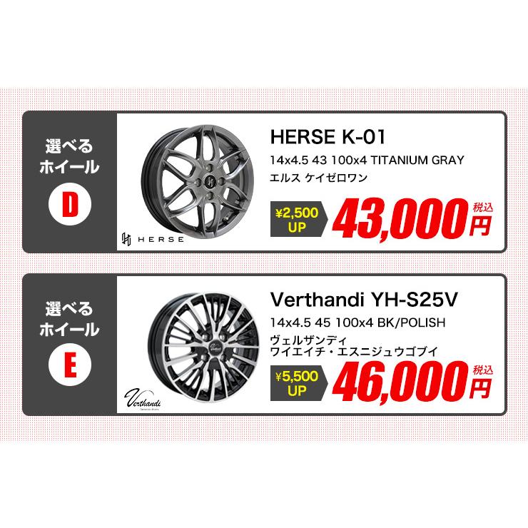 155/65R14 ホイールが選べる 軽自動車用サマータイヤホイール 155/65R14 ホイールが選べる 軽自動車用サマータイヤホイール