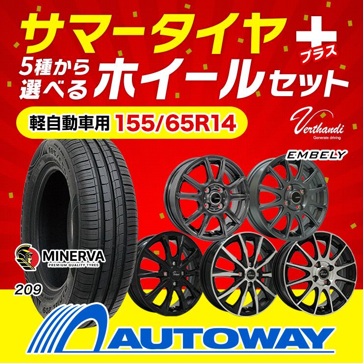 MINERVA（ミネルバ） 155/65R14 ホイールが選べる 軽自動車用サマー