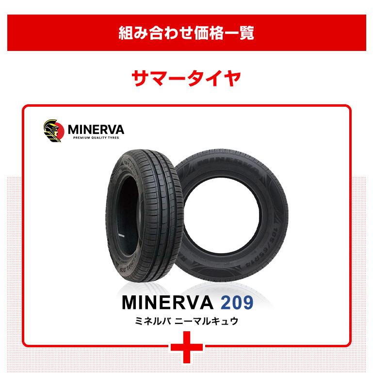 MINERVA（ミネルバ） 155/65R14 ホイールが選べる 軽自動車用サマー 