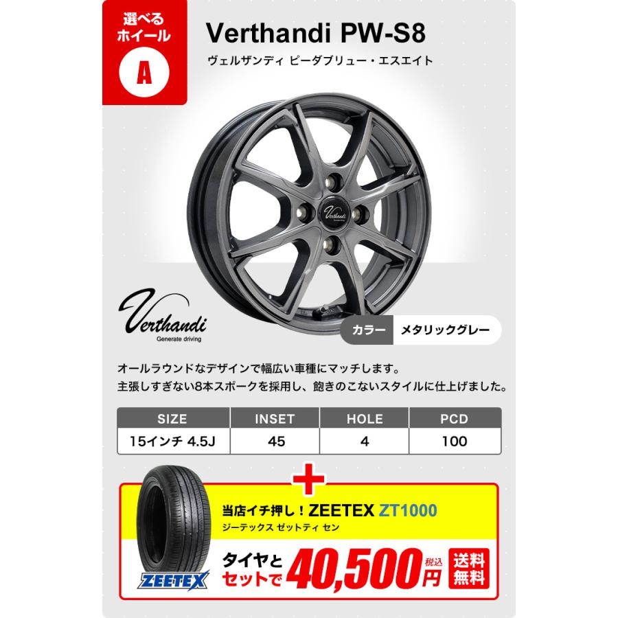 165/50R15 ホイールが選べる 軽自動車用サマータイヤホイールセット 送料無料 4本セット｜autoway｜06