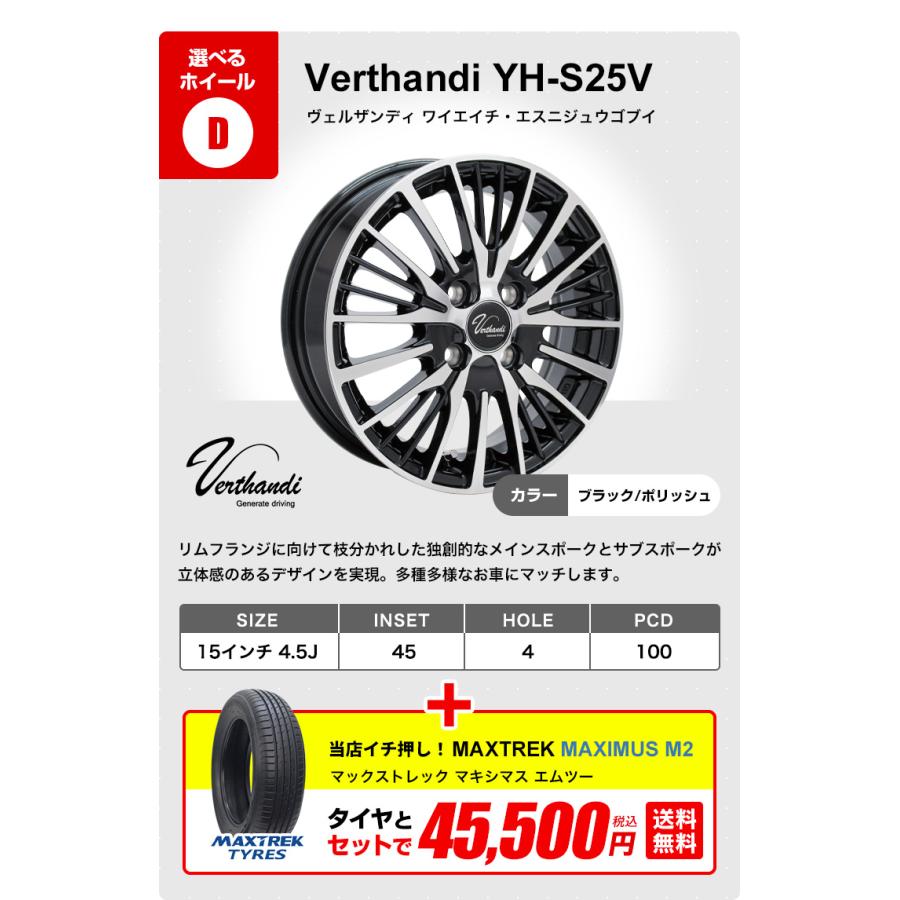 165/50R15 ホイールが選べる 軽自動車用サマータイヤホイール