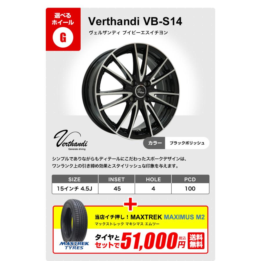 165/50R15　アルミ　タイヤ4本セット　No.445　15インチ　 165/50R15 ホイールが選べる 軽自動車用サマータイヤホイールセット