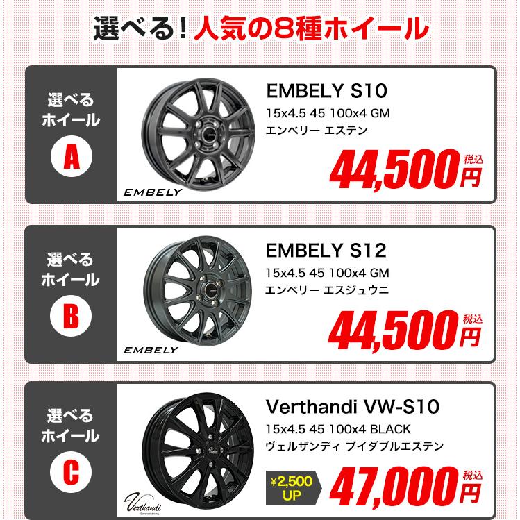 美品 夏タイヤ 軽自動車用 アルミホイール+タイヤ 165/50R15 4本セット ナット付 165/50R15 ホイールが選べる 軽自動車用サマータイヤホイールセット