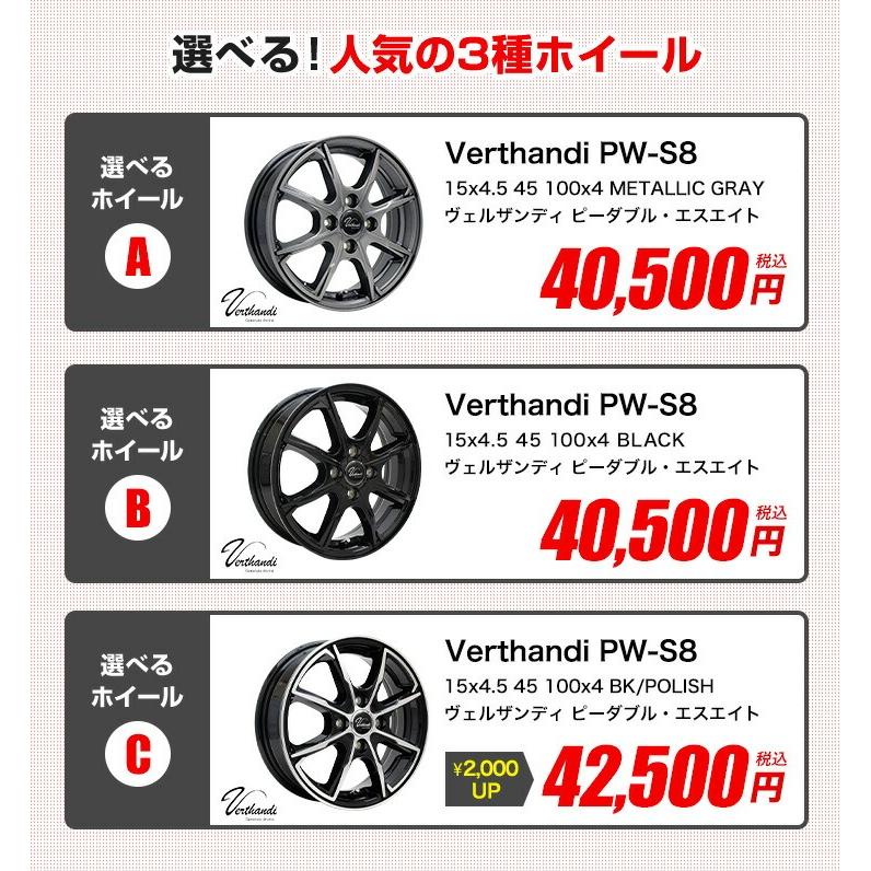 165/50R15 ホイールが選べる 軽自動車用サマータイヤホイールセット 