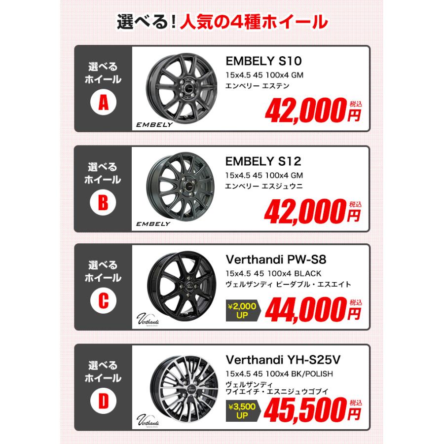 165/50R15 ホイールが選べる 軽自動車用サマータイヤホイール