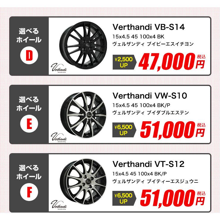 165/50R15 ホイールが選べる 軽自動車用サマータイヤホイールセット