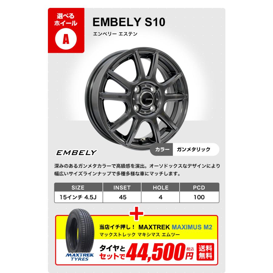 アルミホイール 165/50/15 4本セット　軽自動車 165/50R15 ホイールが選べる 軽自動車用サマータイヤホイールセット