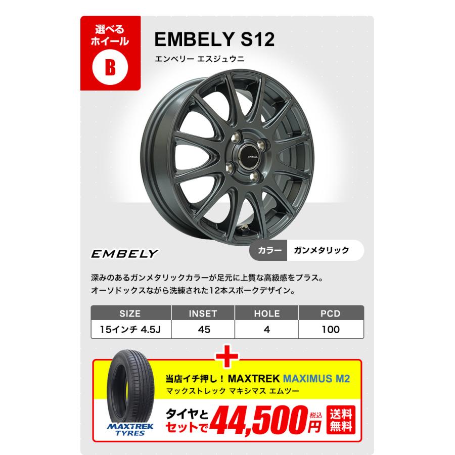 165/50R15 ホイールが選べる 軽自動車用サマータイヤホイールセット