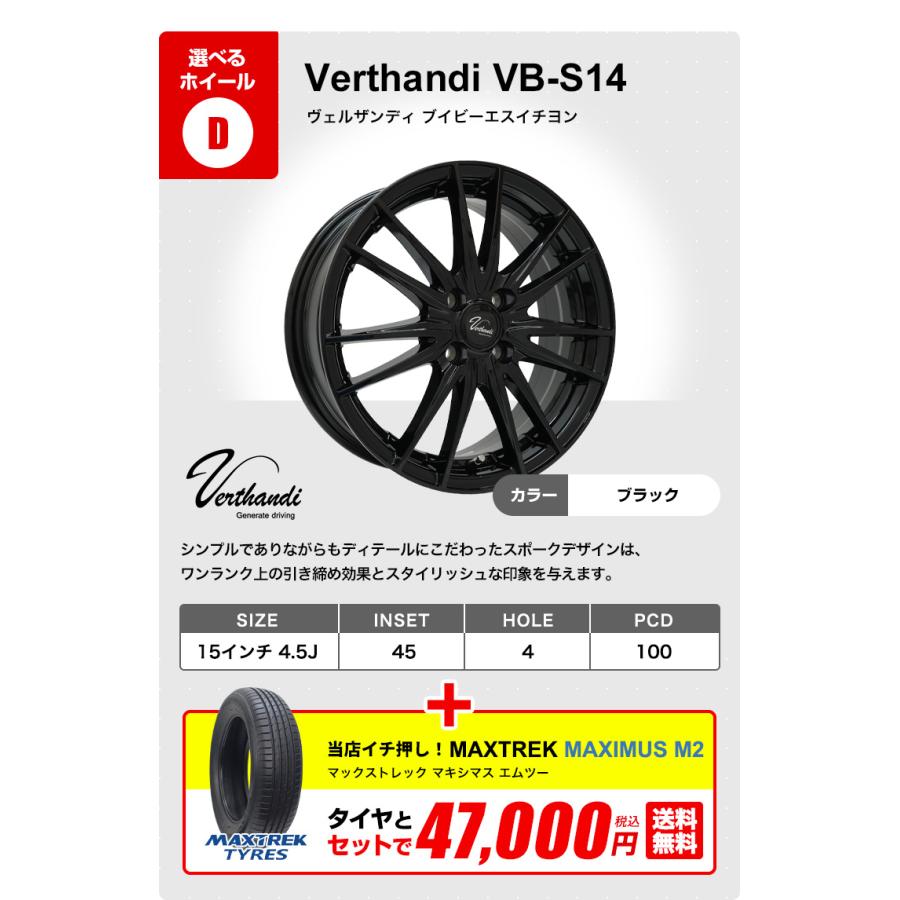165/50R15 ホイールが選べる 軽自動車用サマータイヤホイールセット