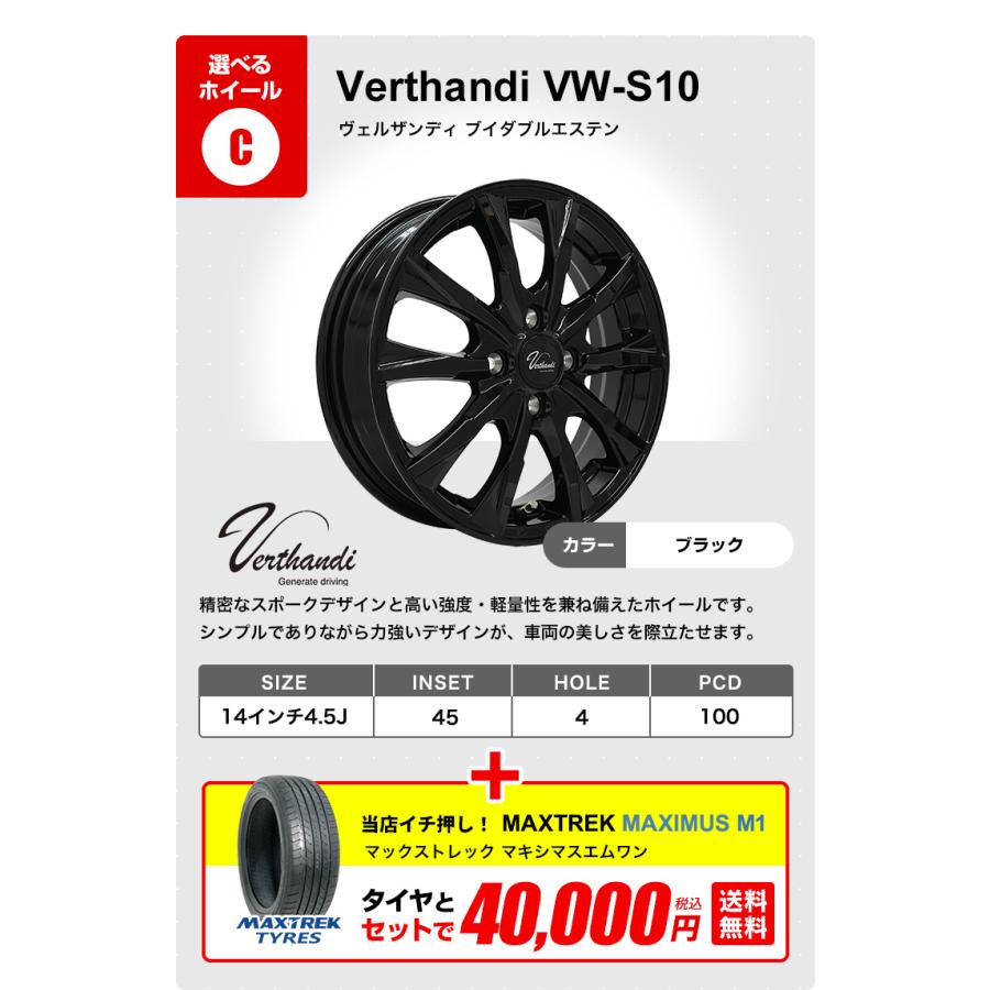 MAXTREK（マックストレック） 165/55R14 ホイールが選べる 軽自動車用