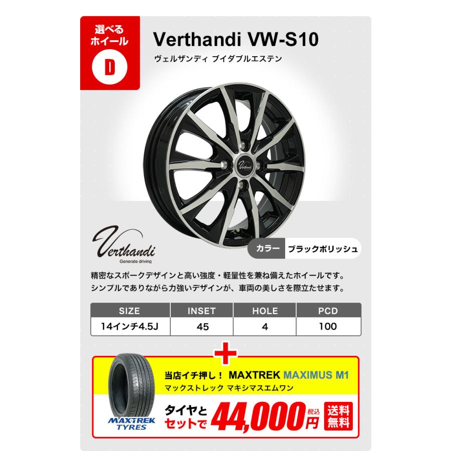 MAXTREK（マックストレック） 165/55R14 ホイールが選べる 軽自動車用