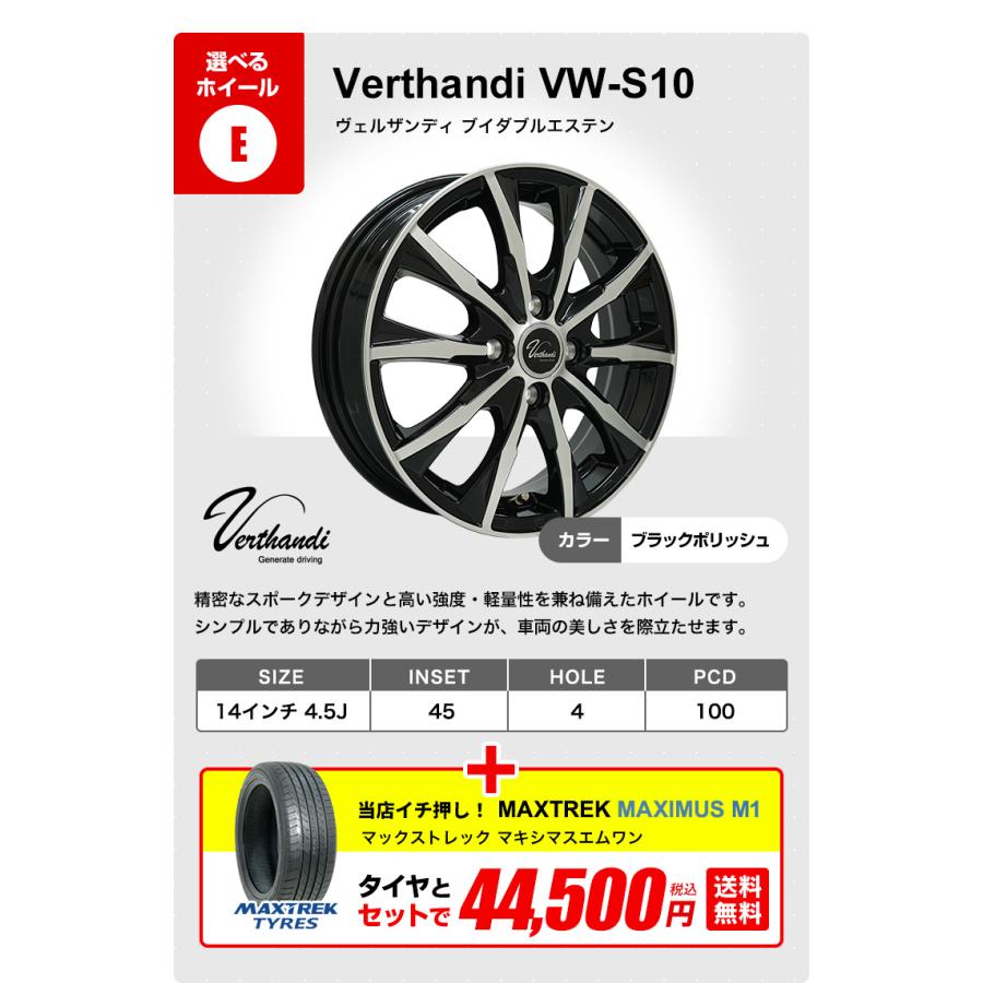 MAXTREK（マックストレック） 165/55R14 ホイールが選べる 軽自動車用