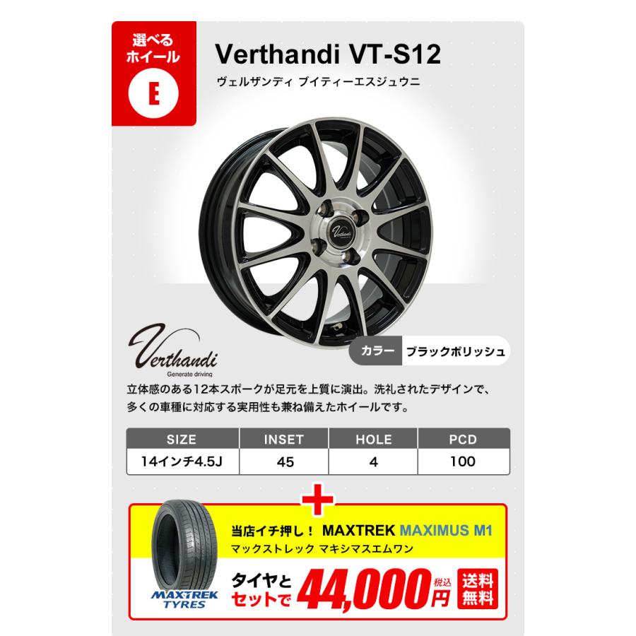 ホイール売ります 165 55 14 値下げしました MAXTREK（マックストレック） 165/55R14 ホイールが選べる 軽自動車用