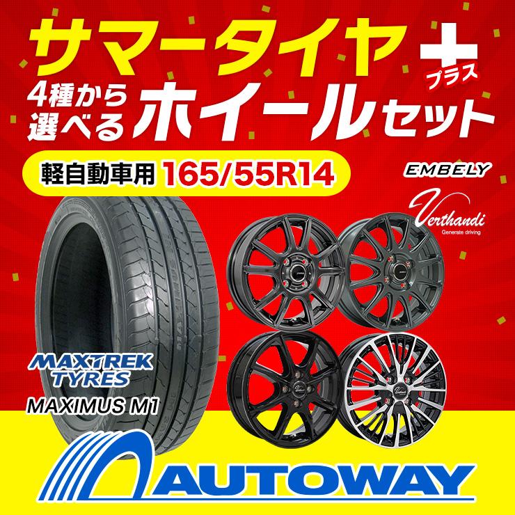 sea春その①　165/55R14 タイヤホイールセット sea春その① 165/55R14 タイヤホイールセット Amazon | ZEETEX