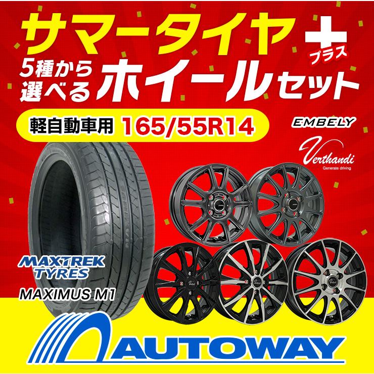 165.55.14　夏タイヤ　4本セット NANKANG（ナンカン） 4本セット 165/55R14 タイヤ サマータイヤ NS-20