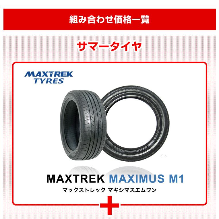 165/55R14 サマータイヤホイールセット4本 MAXTREK（マックストレック） 165/55R14 ホイールが選べる 軽自動車用