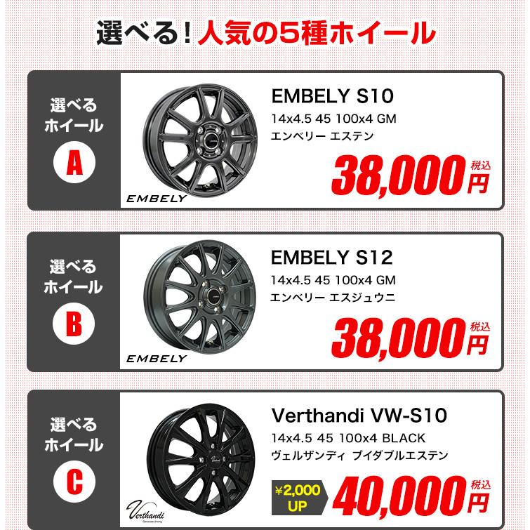 165/55R14　アルミ　タイヤ4本セット　No.376　14インチタイヤ タイヤ・アルミ付4本セット 165/55R14 1セット(4本) Goodyear 【通販