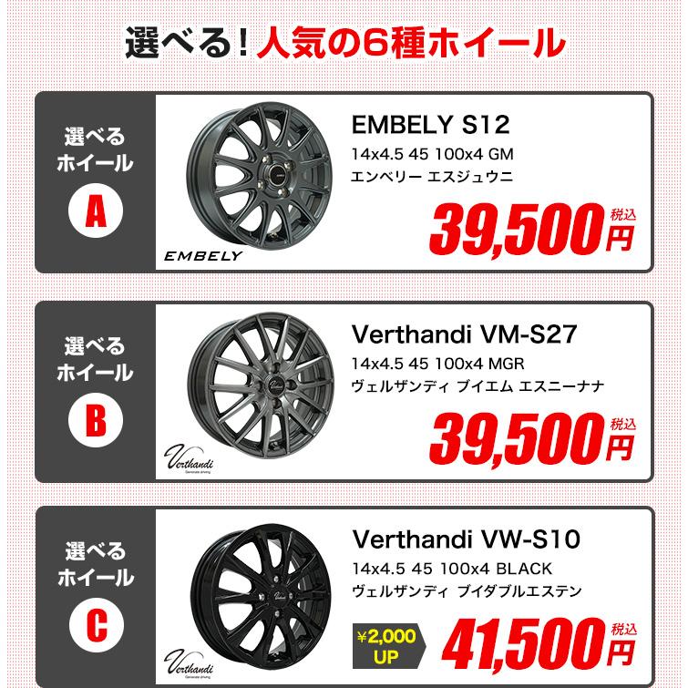 MAXTREK（マックストレック） 165/55R14 ホイールが選べる 軽自動車用
