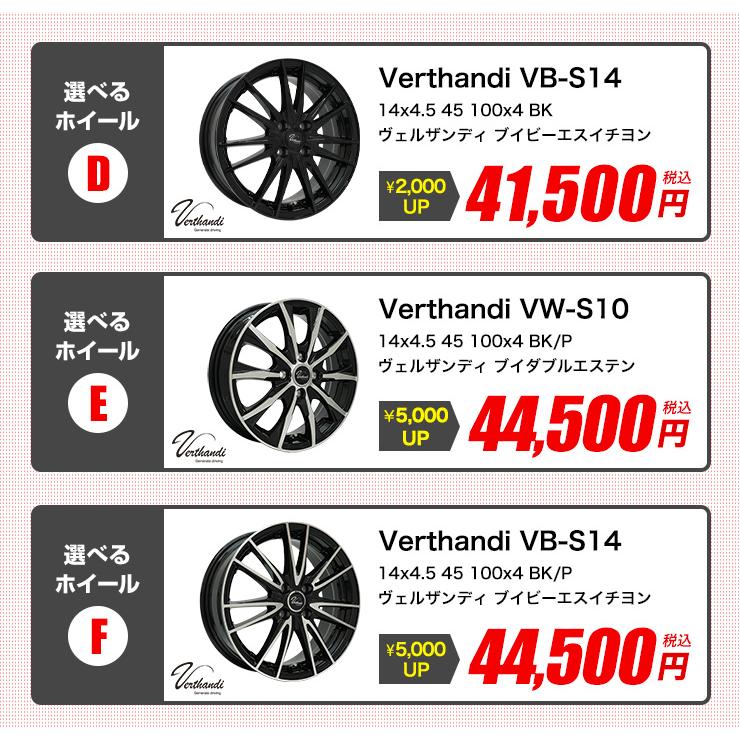 MAXTREK（マックストレック） 165/55R14 ホイールが選べる 軽自動車用