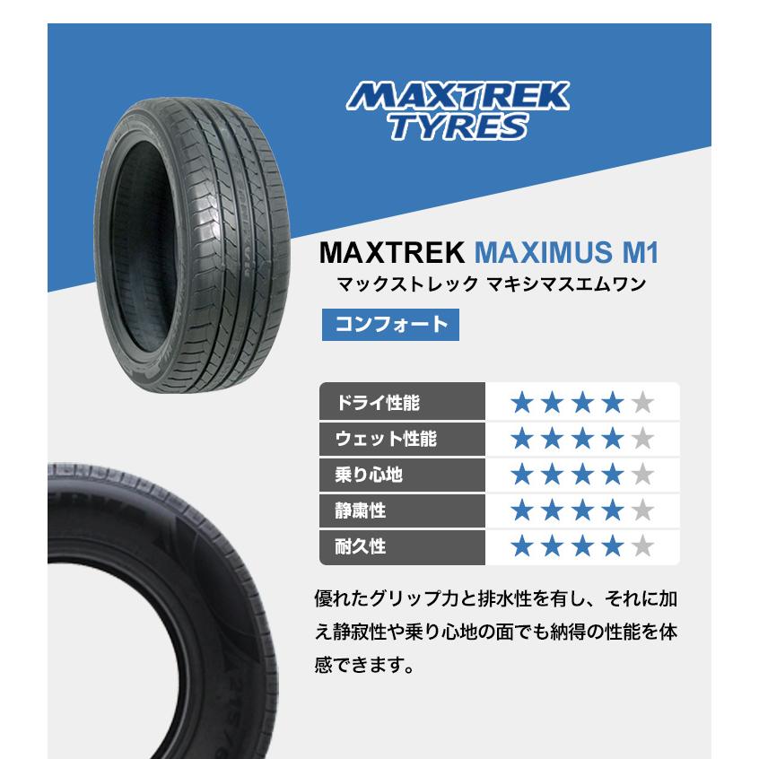 MAXTREK（マックストレック） 165/55R14 ホイールが選べる 軽自動車用
