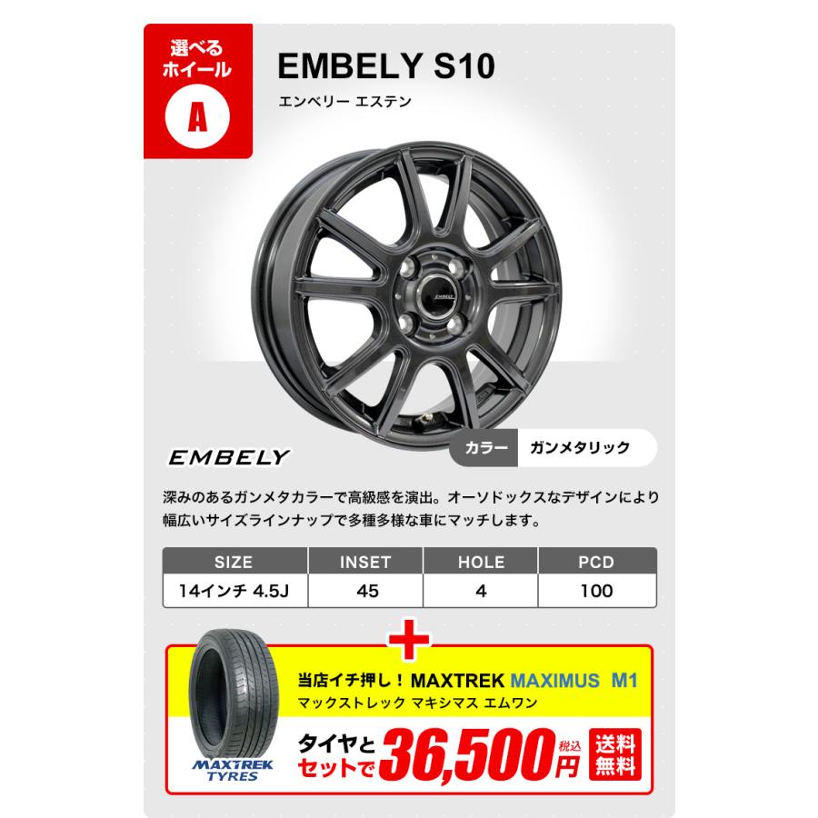 【送料込】サマータイヤ ホイール4本セット 165/55R14C 14インチ PARADA PA03 サマータイヤ ホイール4本セット 165/55R14C 14