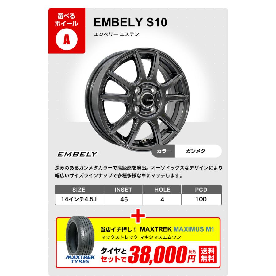 165/55R14 ホイールセット 4本 エクスタ タイヤホイール4本 165/55R14 14×4.5J ET43 100-4H クムホ