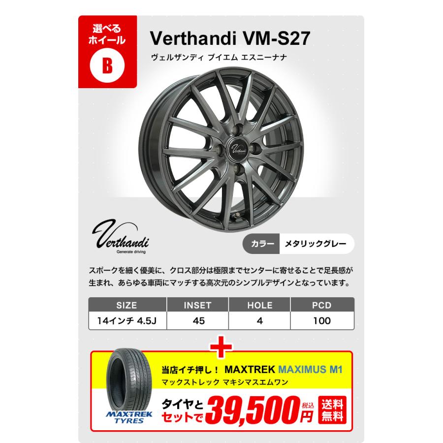 サマータイヤ&アルミ14インチ　4本セット　送料込み MAXTREK（マックストレック） 165/55R14 ホイールが選べる 軽自動車用