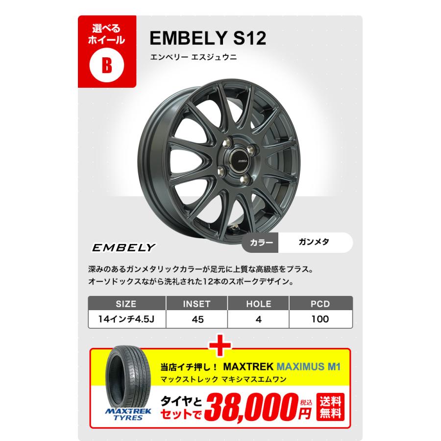 ミツビシ　アルミホイール＆タイヤ　165/55 R14　タウンボックス 楽天市場】タウンボックス（サマータイヤ・ホイールセット｜タイヤ