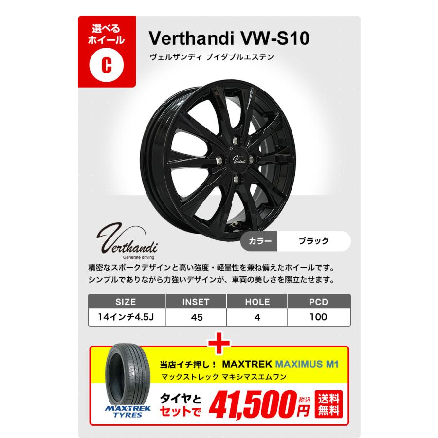 MAXTREK（マックストレック） 165/55R14 ホイールが選べる 軽自動車用