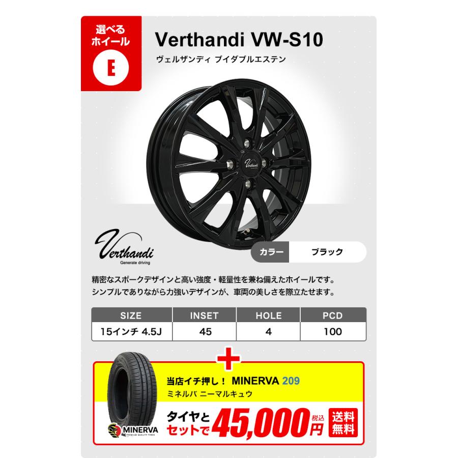 165/55R15 ホイールが選べる 軽自動車用サマータイヤホイールセット
