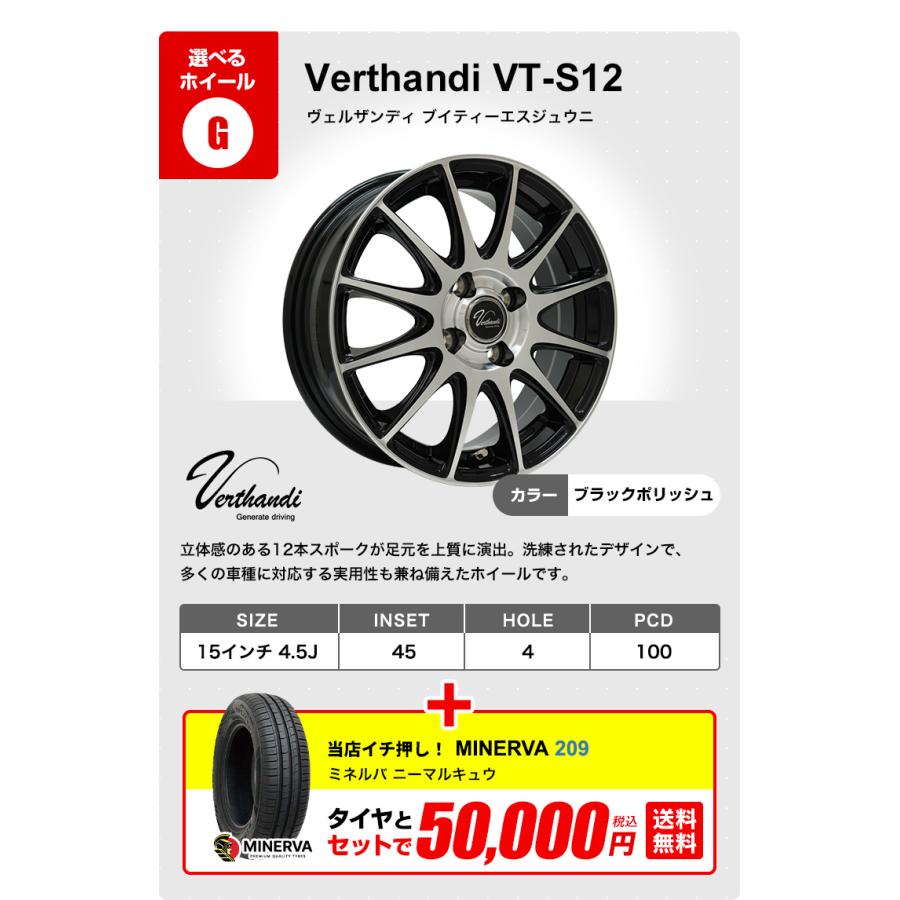 165/55R15 ホイールが選べる 軽自動車用サマータイヤホイールセット