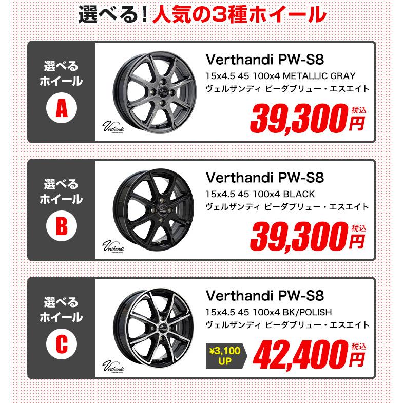 165/55R15 ホイールが選べる 軽自動車用サマータイヤホイールセット 送料無料 4本セット|AUTOWAY(オートウェイ)|03