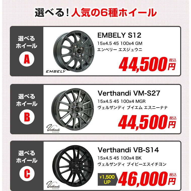 165/55R15 ホイールが選べる 軽自動車用サマータイヤホイールセット